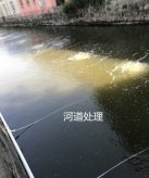 河道治理可以使用微孔增氧方式嗎