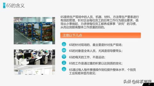 體系管理 公司企業辦公室工廠車間員工管理培訓PPT教材