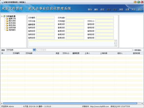 求索文件管理系统下载 求索文件管理系统免费下载4.9